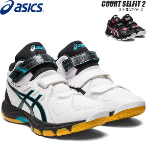 asics アシックス バレーボールシューズ ミドルカット コ−トセルフィット レディース 女性用 1053A053