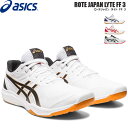 asics アシックス バレーボールシューズ ローカット ローテジャパン ライト FF 3 1053A054 001 【2023SS】