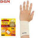 保温用 ウールサポーター 手首サポーター パッドなし ディーアンドエム 108847 1枚入 dm D&M 【2枚までメール便OK】