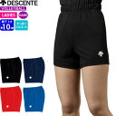 【10%OFFクーポン配布中】DESCENTE デサント バレーボール パンツ ゲ-ムパンツ レディース:女性用 股下:L寸10cm DSP6092WB【1枚までメール便OK!!】【2023SS】