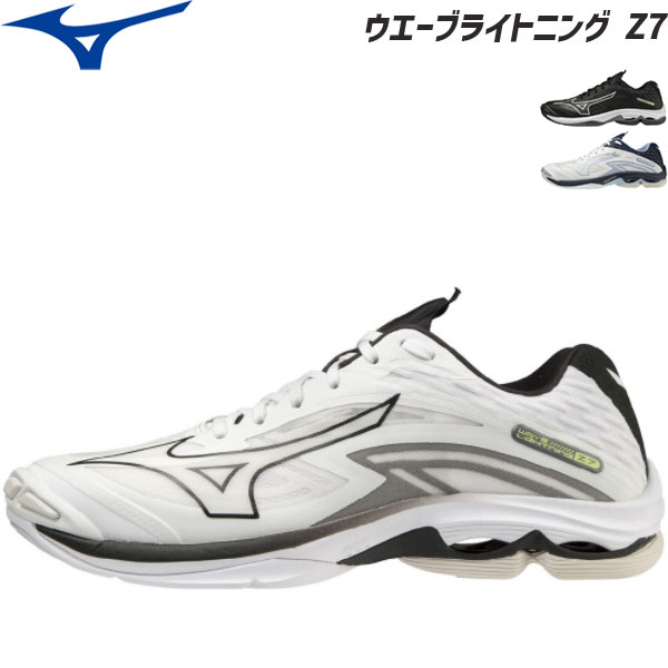 【全品対象5%OFFクーポン★5/15 20時～4時間】MIZUNO ミズノ バレーボールシューズ ローカット ウエーブライトニング Z7 V1GA2200 【2022SS】