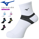 MIZUNO[ミズノ]バレーボール　ショートソックス 足首サポート機能付き。チームカラーで揃えられるソックス。 ■カラー 70：ホワイトxブラック 72：ホワイトxディーバブルー 77：ホワイトxベリーピンク 92：ブラックxディーバブルー 94：ブラックxイエロー 97：ブラックxベリーピンク 94：ブラックxイエロー ■サイズ 21-23、23-25 ■組成 綿、アクリル、その他 ■総丈22cm（Mサイズ)、24cm（Lサイズ) ■生産国 ベトナム製、日本製 ※当店とメーカーの在庫を合わせた数を表示しておりますので 稀に欠品する場合もございます。 メール便がご利用いただけます。 ご希望の方はこちらをご確認ください。2018年2月新商品！ ミズノ バレーボール ソックス！ 　