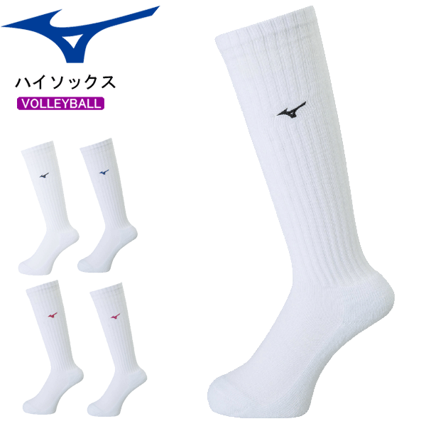 MIZUNO[ミズノ]バレーボール　ハイソックス 定番のロングソックス。 70：ホワイトxブラック 71：ホワイトxドレスネイビー77：ホワイトxベリーピンク 72：ホワイトxサーフブルー 76：ホワイトxレッド 77：ホワイトxベリーピンク ■サイズ 21-23、23-25 ■組成 綿、アクリル、その他 ■総丈 37cm（23-25） ■機能 つま先、底パイル仕様 ■生産国 ベトナム製、日本製 ※当店とメーカーの在庫を合わせた数を表示しておりますので 稀に欠品する場合もございます。 メール便がご利用いただけます。 ご希望の方はこちらをご確認ください。2018年2月新商品！ ミズノ バレーボール ソックス！ 　