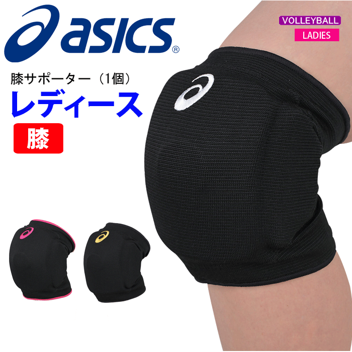 アシックス バレーボール 膝サポーター asics[XWP0