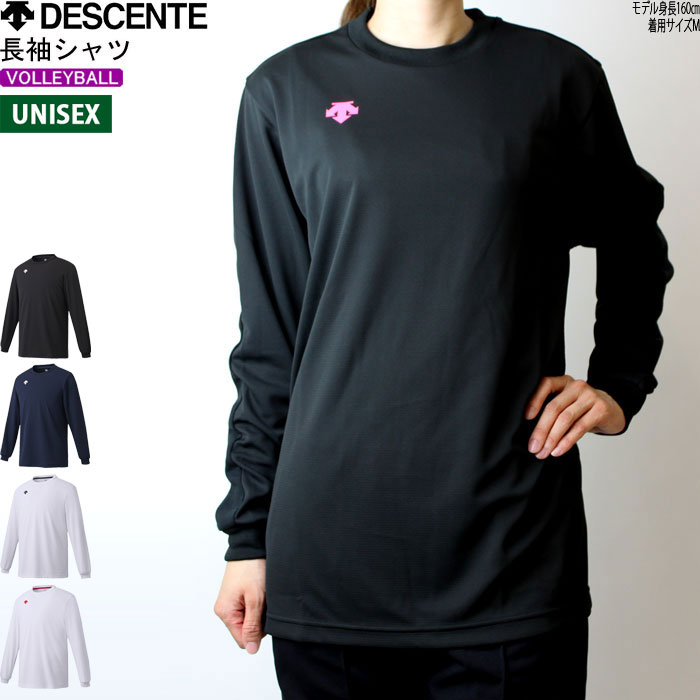 DESCENTE デサント バレーボールワンポイント 長袖シャツ ユニセックス：男女兼用 DVB5216B 【1枚までメール便OK!!】