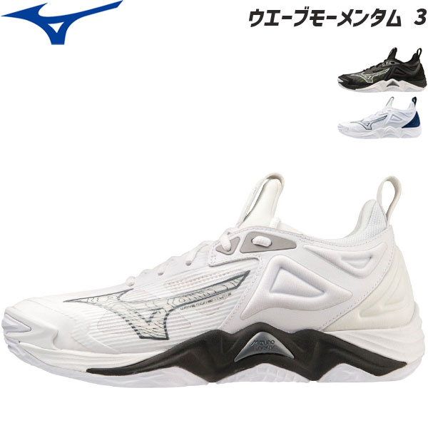 MIZUNO ミズノ バレーボールシューズ ローカット ウエーブモーメンタム 3 V1GA2312 【2023FW】