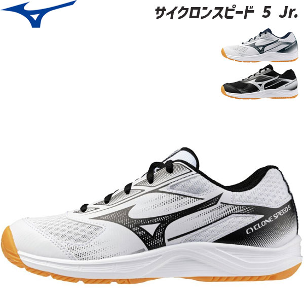 MIZUNO ߥ Х졼ܡ륷塼 󥹥ԡ 5 Jr. ȥ꡼ǥ V1GD2510