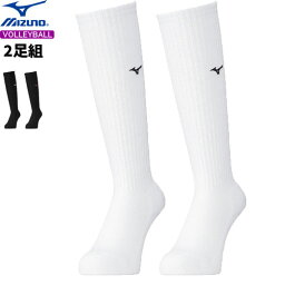 MIZUNO ミズノ バレーボール ハイソックス 2足組ソックス ロングソックス V2MXA001