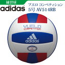 adidas/アディダス　ブエロコンペティション　バレーボール5号 練習球