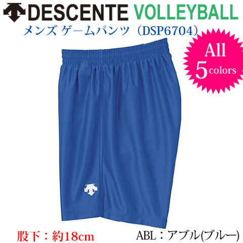 デサント（DESCENTE）　バレーボール　プラクティスパンツ（メンズ）【1枚までメール便OK!!】【SP】