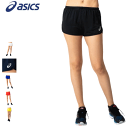 asics アシックス ランニングパンツ ランニングウェア 陸上 パンツ レディース 女性用 2092A088【1枚までメール便OK】