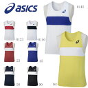 asics アシックス 陸上ウエア ランニングウエア M'Sランニングシャツ TRACK&FIELD DAILY PERFORMANCE 男性用 子供用 XT1...