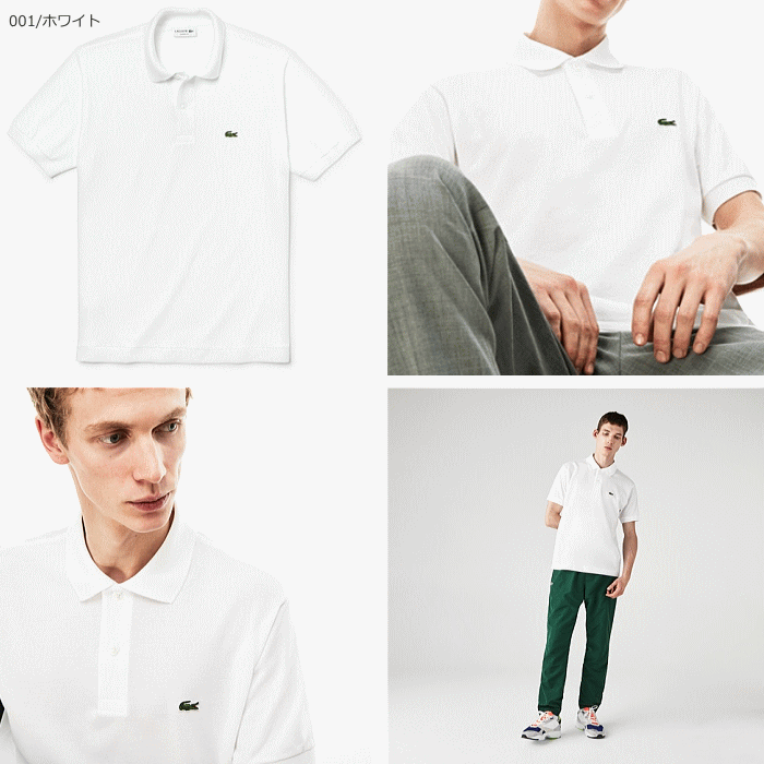 LACOSTE ラコステ メンズ ポロシャツ L1212AL 日本製 日本企画 メンズ 男性用