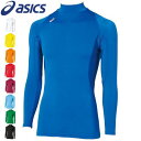 【全品対象10%OFFクーポン★2/9 20時〜】asics アシックス インナーウエア アンダーシャツ アンダーウェア ハイネック ロングスリーブシャツ メンズ レディース ジュニア キッズ 男性用 女性用 子供用 XA3809【1枚までメール便OK】