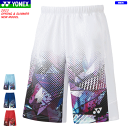 YONEX ヨネックス ニットハーフパンツ ユニホーム ゲームパンツ 半ズボン 15143 メンズ 男性用 【1枚までメール便OK】