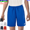 YONEX ヨネックス ハーフパンツ ユニホーム ゲームパンツ 半ズボン 15150 ユニセックス 男女兼用 【1枚までメール便OK】