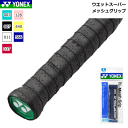 YONEX ヨネックス 小物 アイテム グッズ 穴あき加工で高い吸水性。 ■サイズ 幅25mm×長さ1200mm×厚み0.65mm ■カラー (003)グリーン (007)ブラック (011)ホワイト (037)ワインレッド (128)フレンチピンク (440)シトラスイエロー (566)ディープブルー ■素材 ポリウレタン ■原産国 インドネシア製 ■仕様 ウェットタイプ、長尺対応、吸汗、耐久、メッシュ ※当店とメーカーの在庫を合わせた数を表示しておりますので、 稀に欠品する場合もございます。 ※配送方法の注意事項 メール便・宅配便について