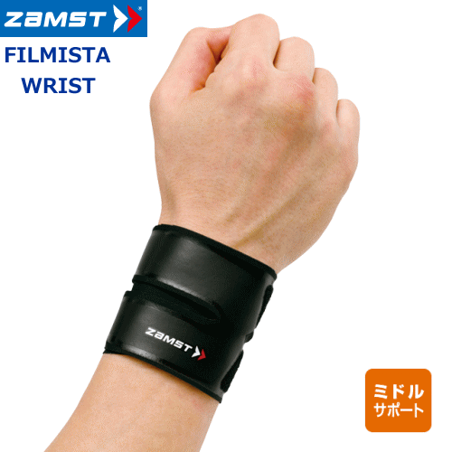 【10％OFFクーポン配布中】ザムスト ZAMST 手首用サポーター 左右兼用 ミドルサポート FILMISTA WRIST【メール便不可】
