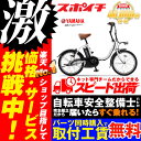 【防犯登録プレゼント】価格に挑戦中!2018モデル YAMA...