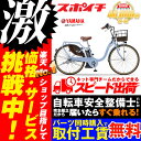 【防犯登録プレゼント】価格に挑戦中!2018モデル YAMA...