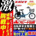 【防犯登録プレゼント】価格に挑戦中!2018モデル YAMA...