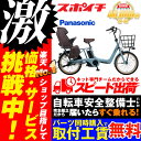 【防犯登録プレゼント】価格に挑戦中!2018モデル Pana...