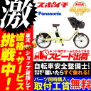 【防犯登録プレゼント】価格に挑戦中!2018モデル Pana...