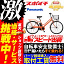 【防犯登録プレゼント】価格に挑戦中!2018モデル Pana...