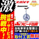 【激烈祭!2/8(金)13時〜】【防犯登録無料】【店頭受取】...