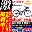 【防犯登録プレゼント】価格に挑戦中!エクスプレスジュニア 2...