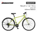 クロスバイク 自転車 ブリヂストン TB1 ティービーワン 27インチ 480mm 420mm TB482 TB422 ブリジストン bridgestone