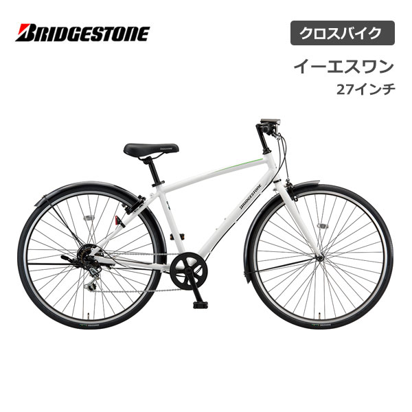 クロスバイク 自転車 ブリヂストン イーエスワン 27インチ ESP762 ブリジストン bridgestone