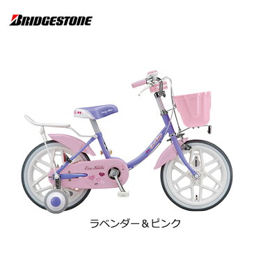 【500円クーポン】【店頭受取で送料無料】【代引不可】 子供用自転車 エコキッズカラフル 16インチ シングル EKC16 ブリジストン ブリヂストン bridgestone