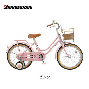 【500円クーポン】【店頭受取で送料無料】【代引不可】 子供用自転車 ハッチ 16インチ HC162 HACCI キッズ ブリジストン ブリヂストン bridgestone