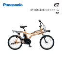 Panasonic パナソニック EZ イーゼット BE-FZ031 20インチ E-BIKE イーバイク 電動自転車 おしゃれ かわいい かっこいい 買い物 通勤 通学 チャリ通 BMX 人気 黒 オリーブ イエロー 艶消し