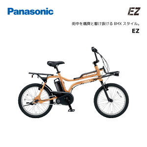 Panasonic ѥʥ˥å EZ å BE-FZ031 20 E-BIKE Х ưž  襤 ä 㤤ʪ ̶ ̳  BMX ͵  ꡼  ä