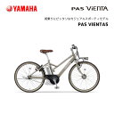 e-bike イーバイク 通勤 快適 電動自転車 ヤマハ PAS VIENTA5 26インチ PA2 ...