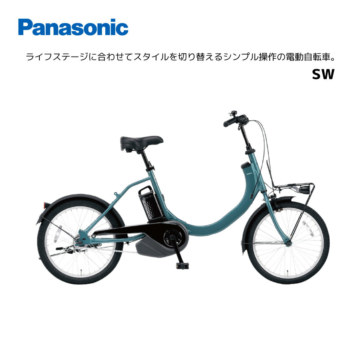 パナソニック SW エスダブル BE-FSW011 20インチ E-BIKE イーバイク 電動自転車 おしゃれ かわいい シ..