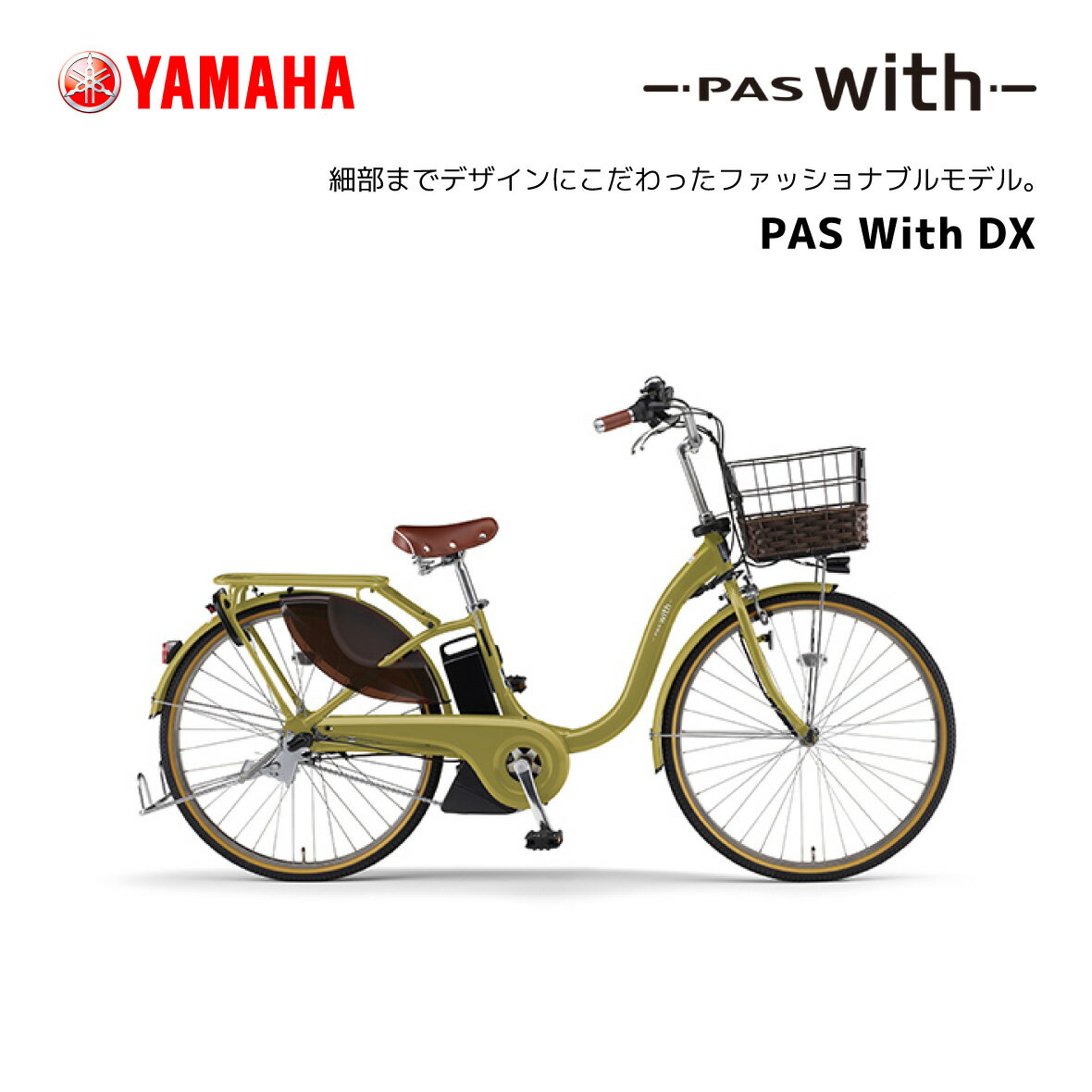 2024ǯǥ ưž ޥ PAS With DX ѥ  ǥå 24 26 PA26WDX PA24WDX ưȼž yamaha Хåƥ꡼ 15.8Ah