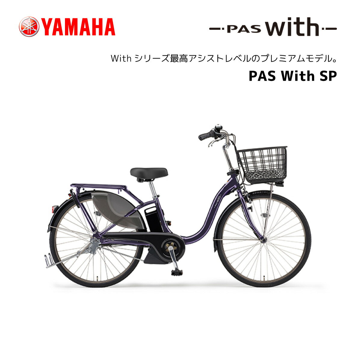 2024ǯǥ ưž ޥ PAS With SP ѥ ѡ 24 26 PA26WSP PA24WSP ưȼž yamaha Хåƥ꡼ 15.8Ah