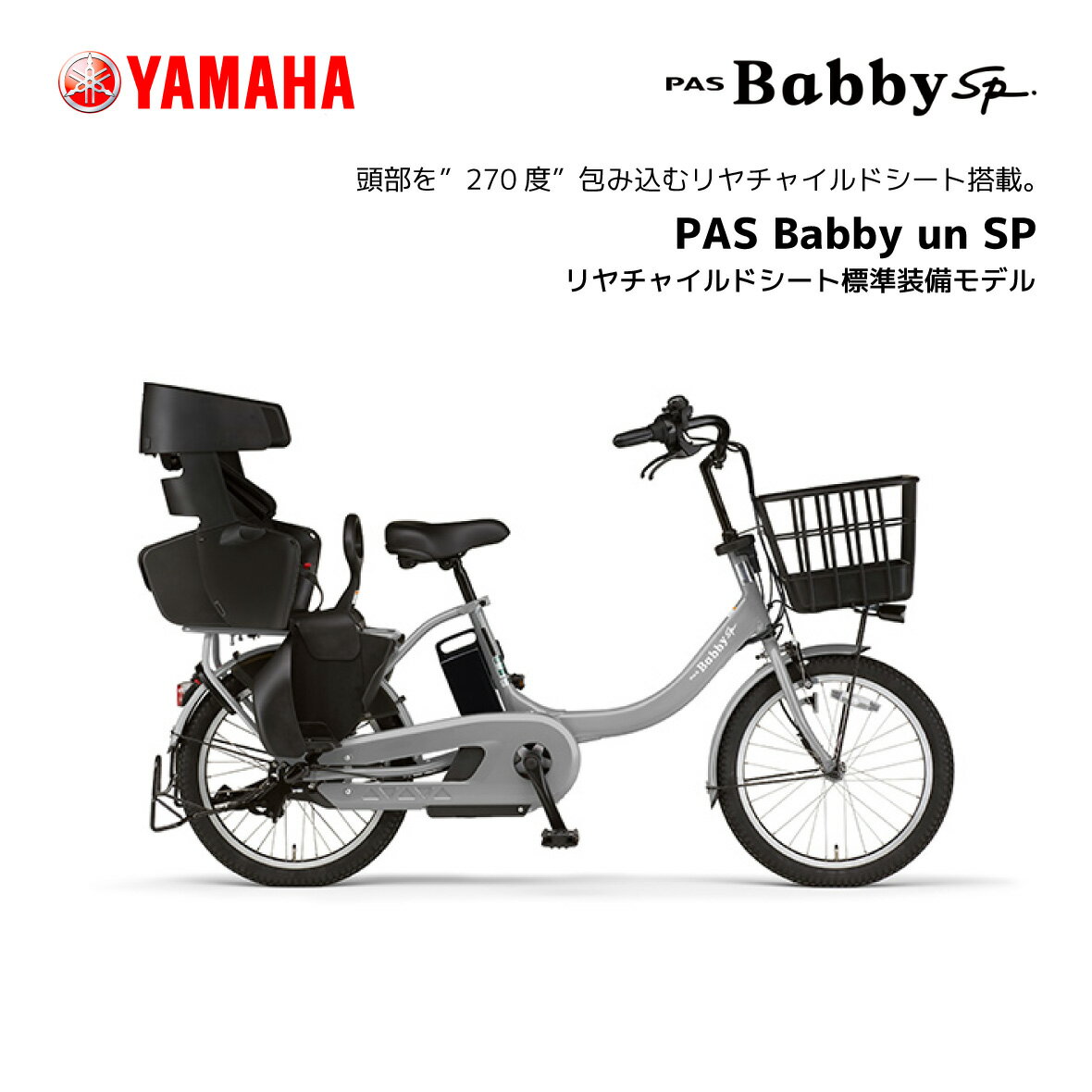 2024ǯǥ 3;бǽ ưž ޥ Ҥɤ褻 PAS Babby un SP ѥ Хӡ  ѡ 㥤ɥɸǥ 20 PA20BSPR ưȼž yamaha Хåƥ꡼ 15.8Ah