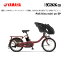 2024ǯǥ ưž ޥ PAS Kiss mini un SP ѥ  ߥ  ѡ PA20KSP 20 Ҷ褻 E-BIKE Х ưȼž yamaha Хåƥ꡼ 15.8Ah