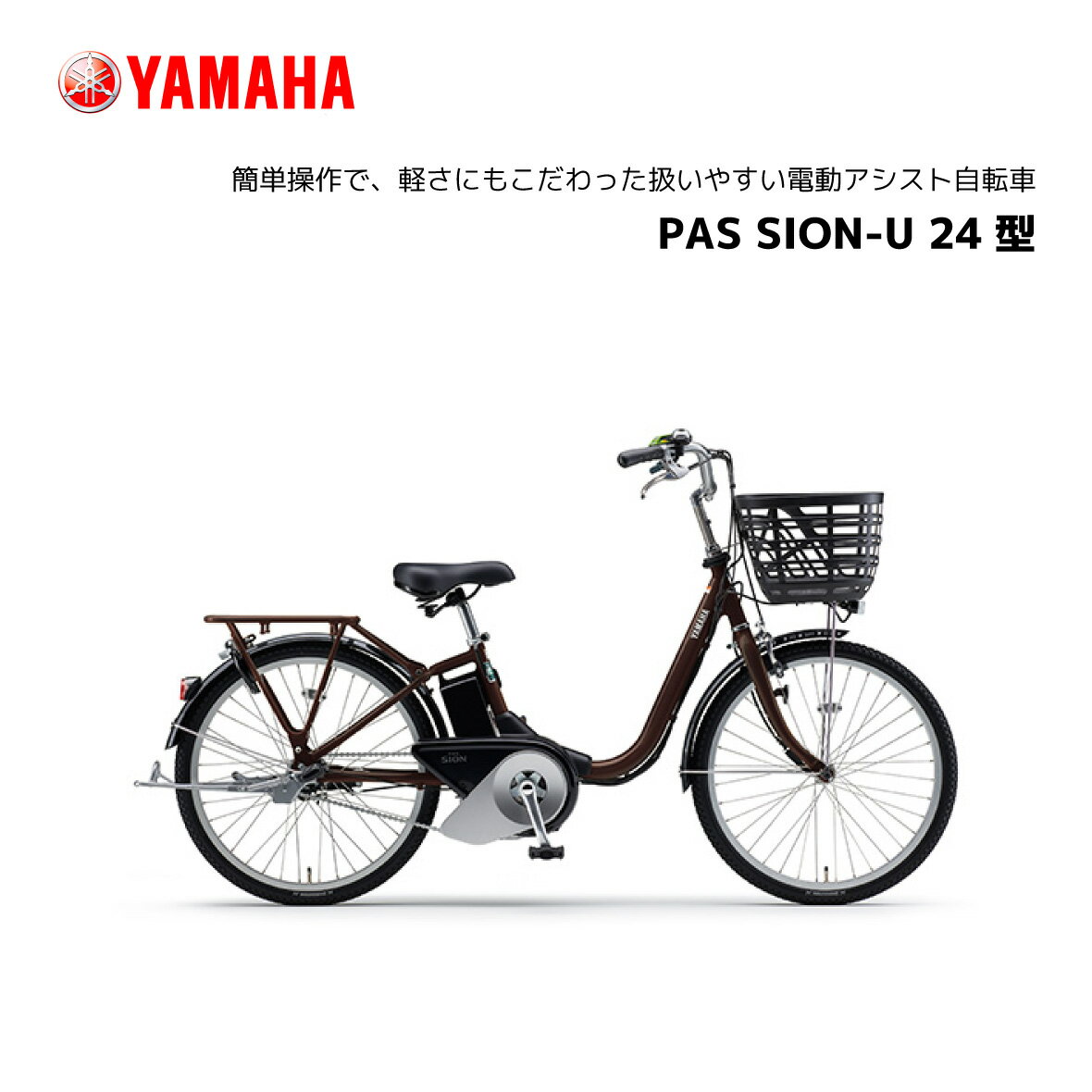 2024ǯǥ ưž ޥ PAS SION-U ѥ  桼 24 PA24SU ưȼž yamaha Хåƥ꡼ 15.8Ah