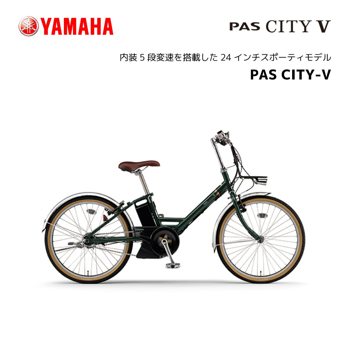 2024ǯǥ ưž ޥ PAS CITY-V ѥ ƥ ֥ 24 PA24CV ưȼž yamaha Хåƥ꡼ 15.8Ah