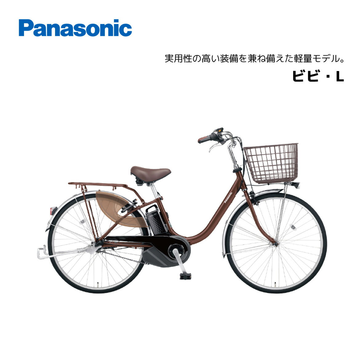 楽天市場】パナソニック電動自転車ビビluの通販 楽天市場】パナソニック電動自転車ビビluの通販