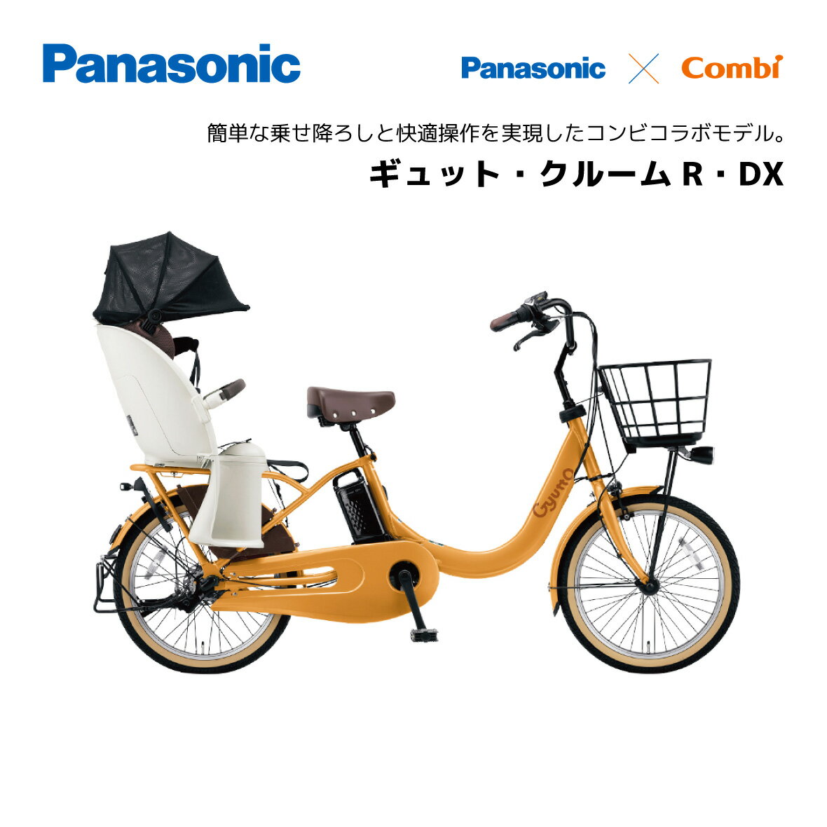 電動自転車 パナソニ