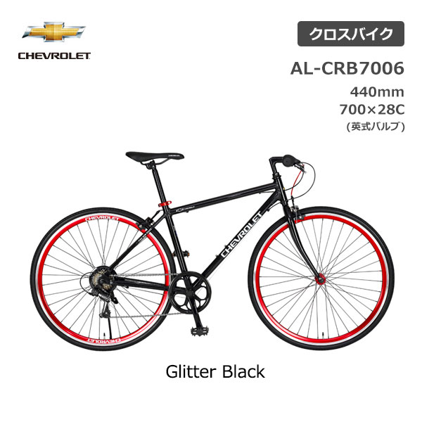 クロスバイク シボレー 700×28C AL-CRB7006 6段変速 64113-0199 自転車 スポーツバイクCHEVROLET 人気 安い 初心者