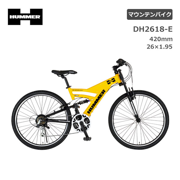 マウンテンバイク mtb ハマー フルサスペンション DH2618-E W 26インチ 極太アルミフレーム Wサスペンション シマノ製18段変速機搭載 13174-6199 自転車 マウンテン バイク HUMMER 人気 安い 初心者