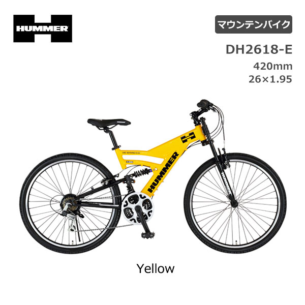 マウンテンバイク mtb ハマー フルサスペンション DH2618-E W 26インチ 極太アルミフレーム Wサスペンション シマノ製18段変速機搭載 13174-6199 自転車 マウンテン バイク HUMMER 人気 安い 初心者