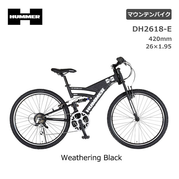 マウンテンバイク mtb ハマー フルサスペンション DH2618-E W 26インチ 極太アルミフレーム Wサスペンション シマノ製18段変速機搭載 13174-6199 自転車 マウンテン バイク HUMMER 人気 安い 初心者